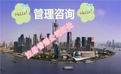 在香港注冊(cè)咨詢管理公司有哪些好處？