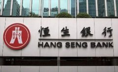 香港恒生銀行開戶需要什么條件？