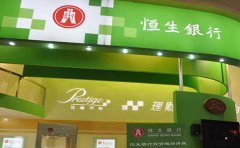 香港恒生銀行開戶代辦需要注意什么問題？
