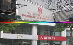 如何辦理香港大眾銀行賬戶？
