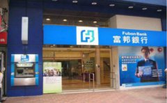 如何辦理臺灣富邦銀行賬戶？