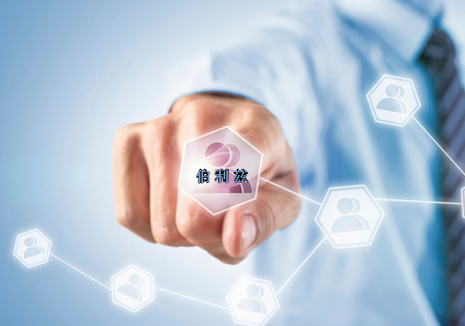 注冊(cè)伯利茲公司基本要求有哪些？