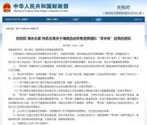 海南自由貿(mào)易港發(fā)布首張“零關(guān)稅”清單，下月起執(zhí)行！