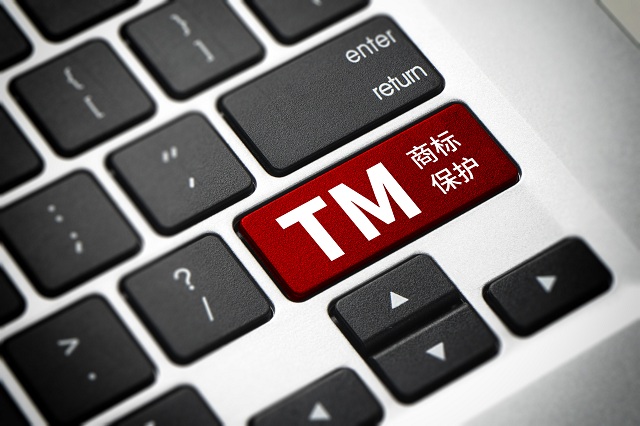 商標(biāo)注冊小知識 商標(biāo)R、C和TM是什么意思
