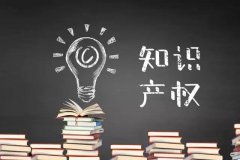 你還在使用未注冊(cè)的商標(biāo)嗎？風(fēng)險(xiǎn)究竟有多少？