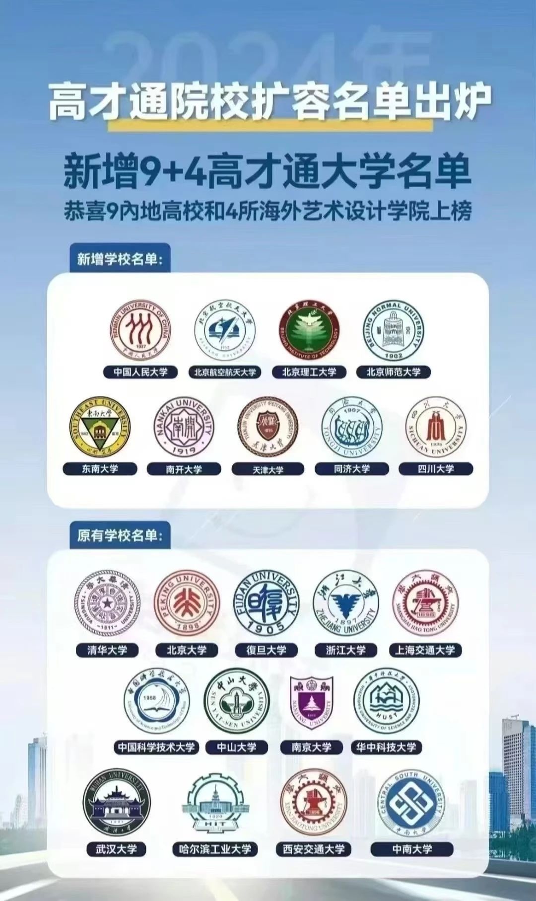 香港2024施政報(bào)告發(fā)布，人才計(jì)劃迎多項(xiàng)利好!