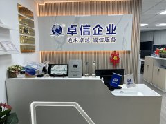 2025巴西公司注冊全攻略：流程、資料及注意事項